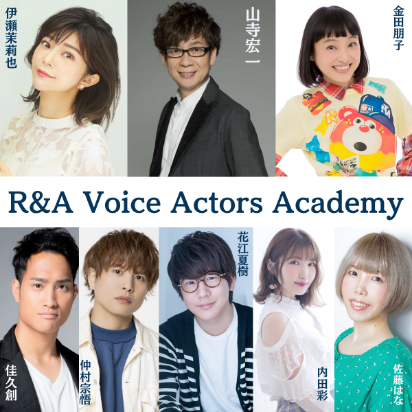 R&A VOICE ACTORS ACADEMYロゴ