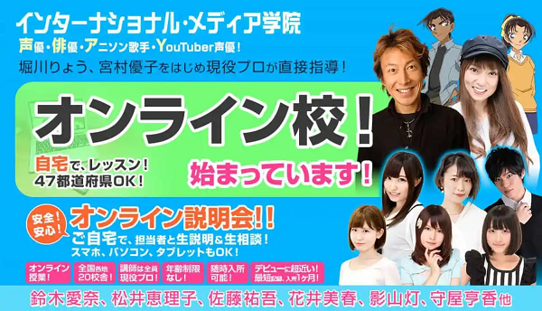 声優養成所おすすめランキングと評判 現役声優の解説付き