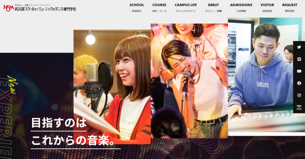 名古屋スクールオブミュージック&ダンス専門学校公式サイト
