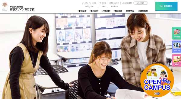 東京デザイン専門学校の公式サイト